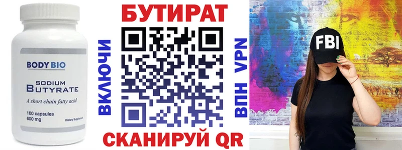 mega вход  Балей  Бутират GHB 