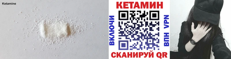Кетамин ketamine  Балей 