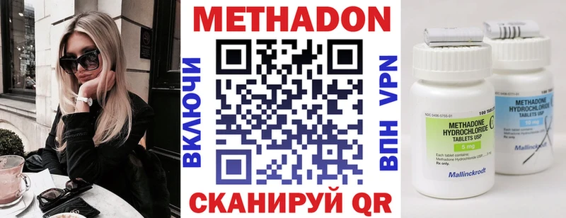 Метадон мёд  Балей 